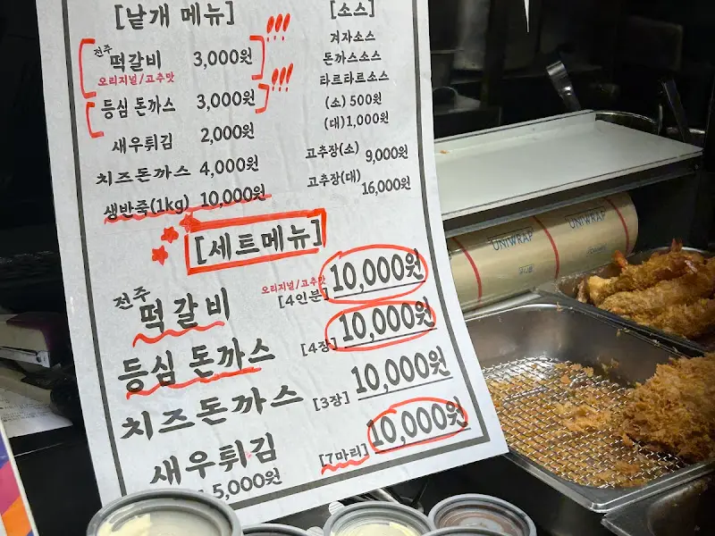 최가상희 메뉴 가격