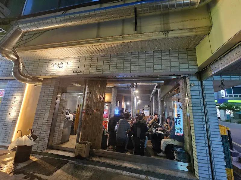 반지하 외부 전경