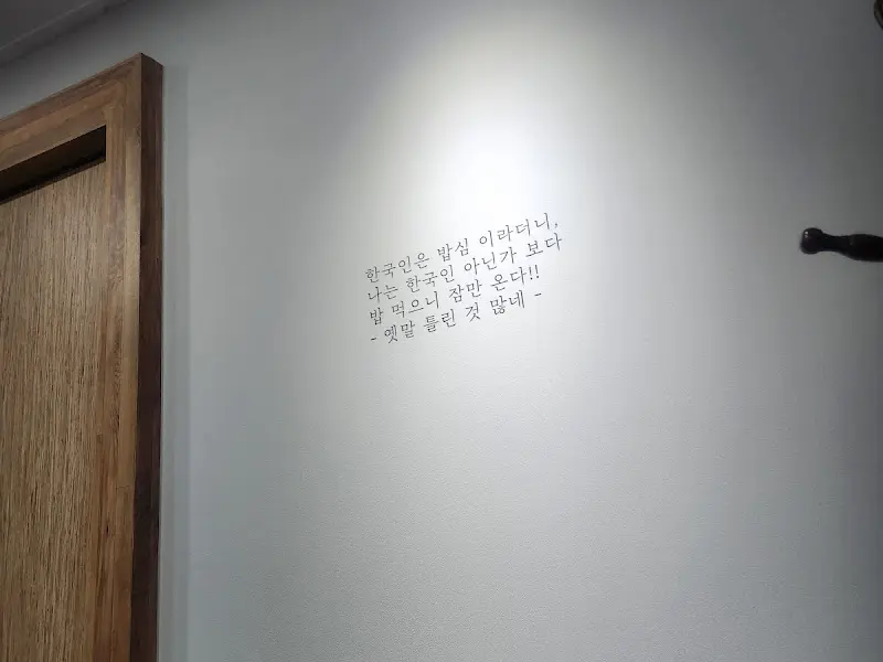 벽에 쓰여진 문구