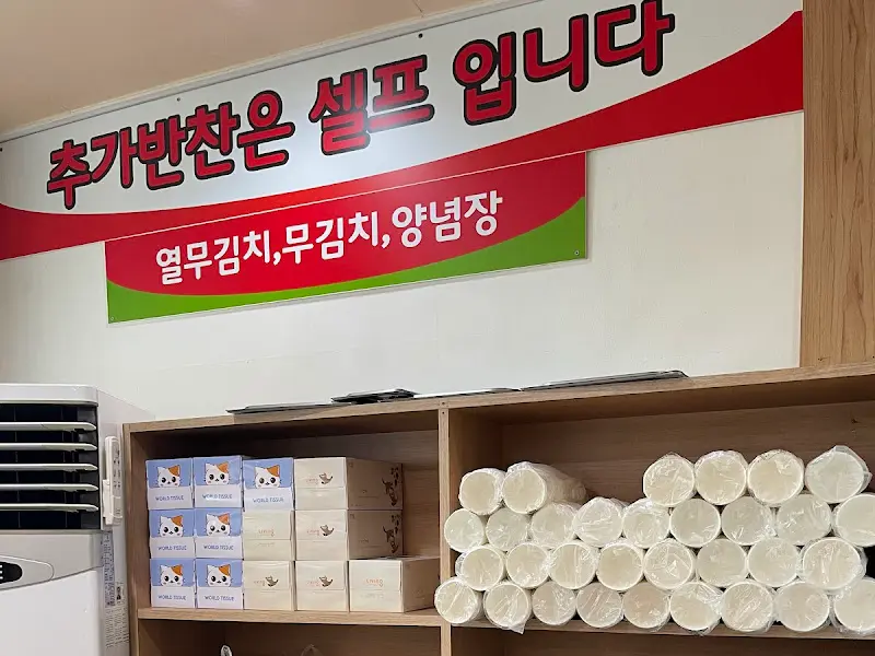 추가 반찬은 셀프!