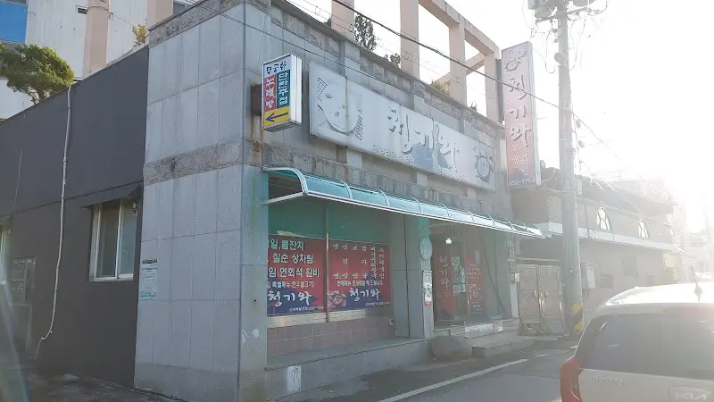 고향일과 청포집 건물 외관