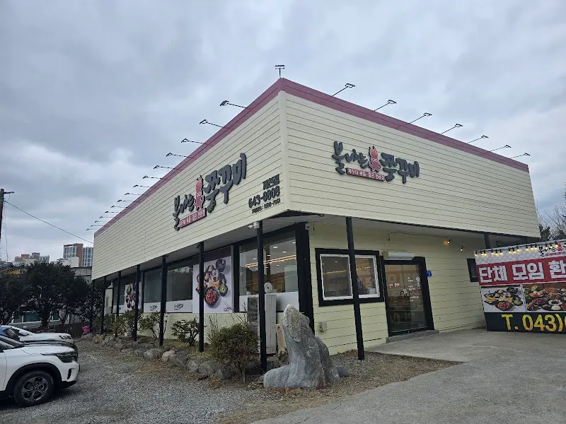 불나는 쭈꾸미 제천점 외부