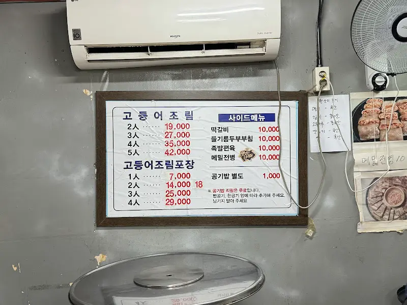 깔끔하게 비운 뚝배기