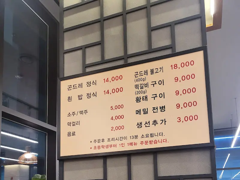 메뉴판