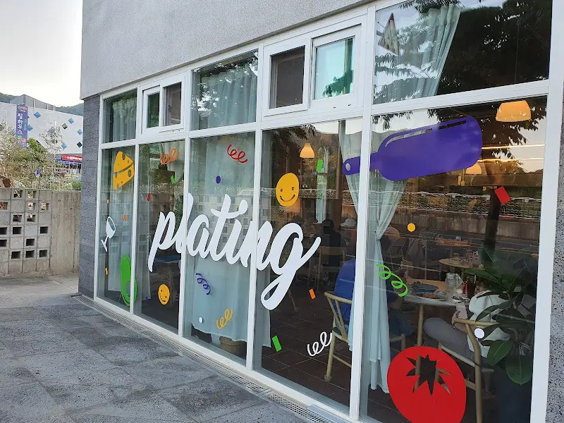 Plating 외부 모습
