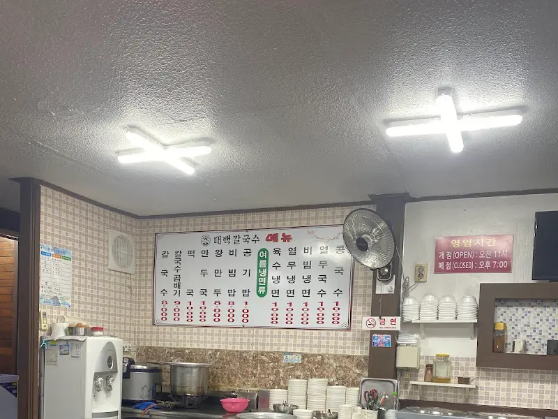 태백칼국수 내부