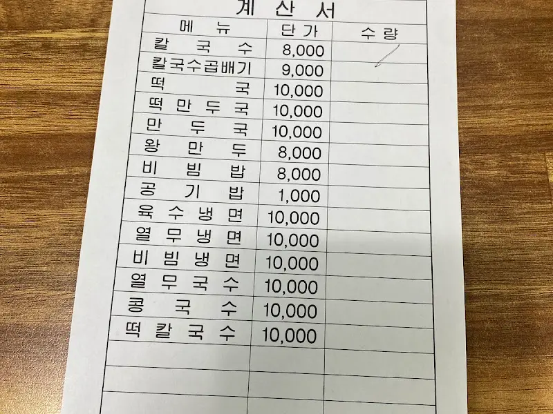 태백칼국수 가격표