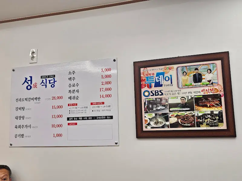 메뉴판과 방송 출연 사진