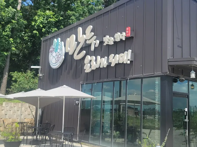 만두요리가되다 간판