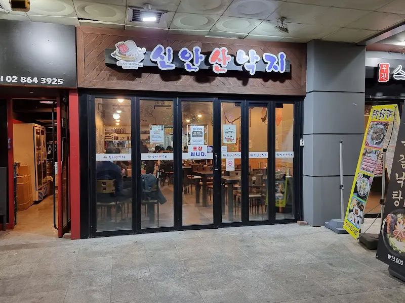 신안뻘낙지 외관