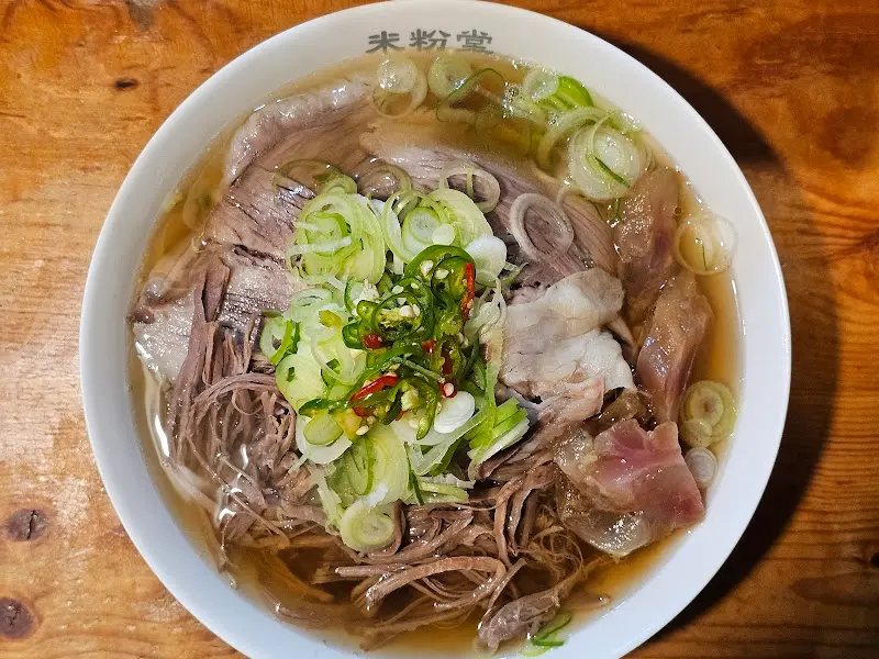 차돌양지 쌀국수