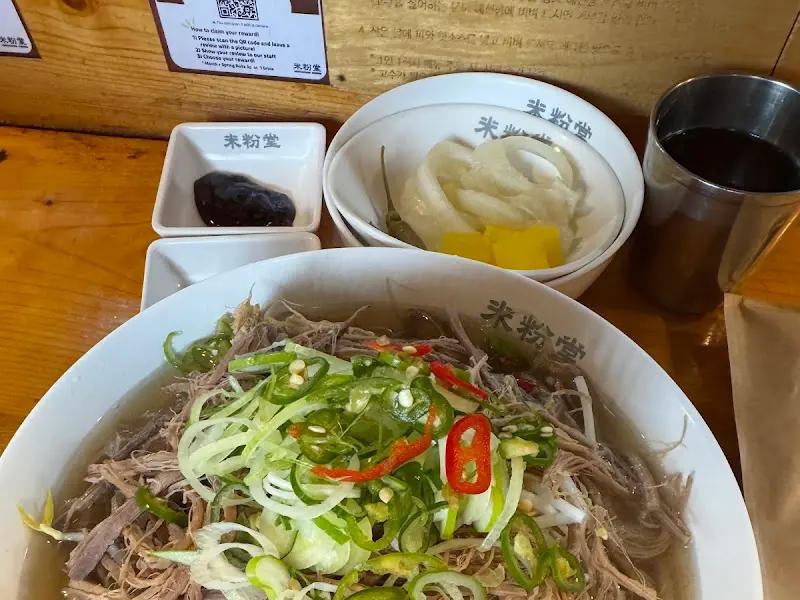 쌀국수와 곁들임