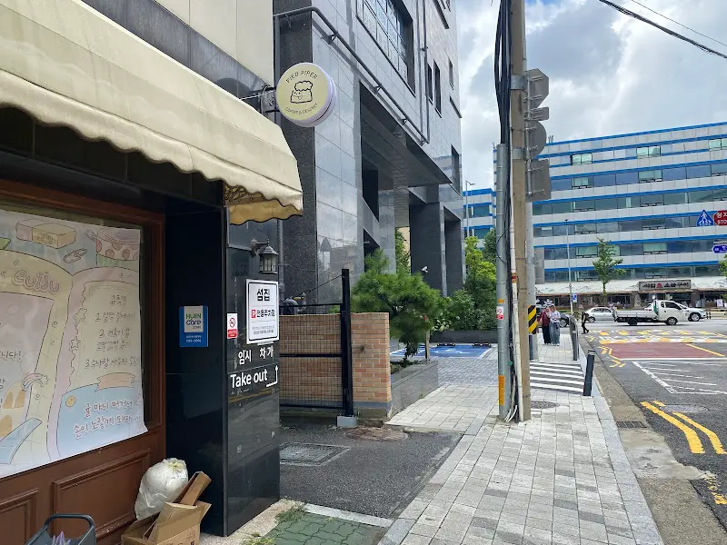 섬집 외부 전경