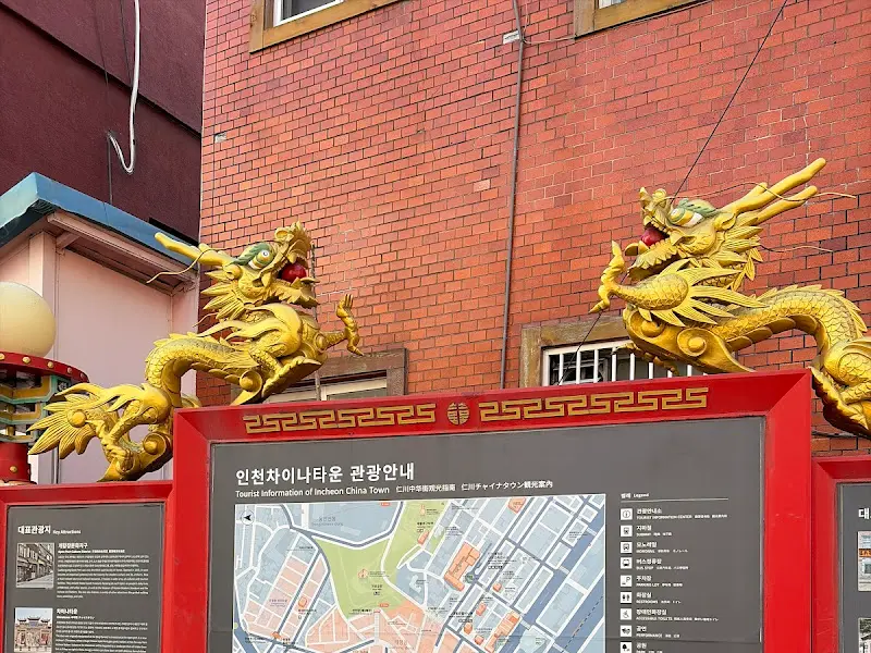 차이나타운 관광안내소