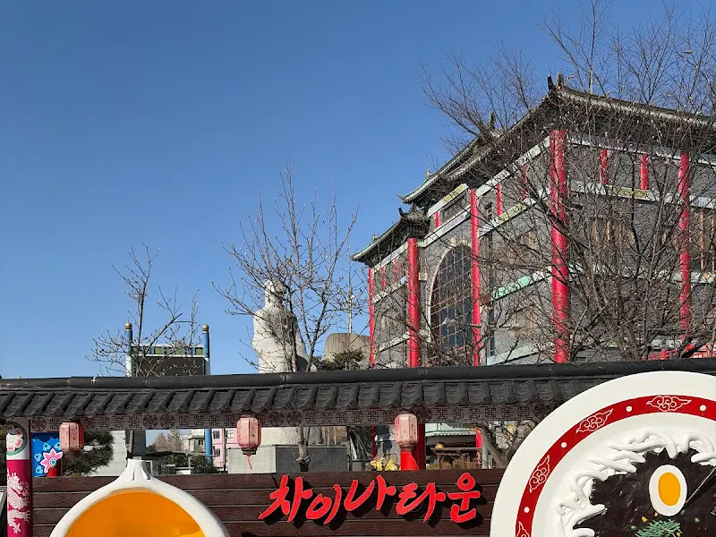 차이나타운 거리