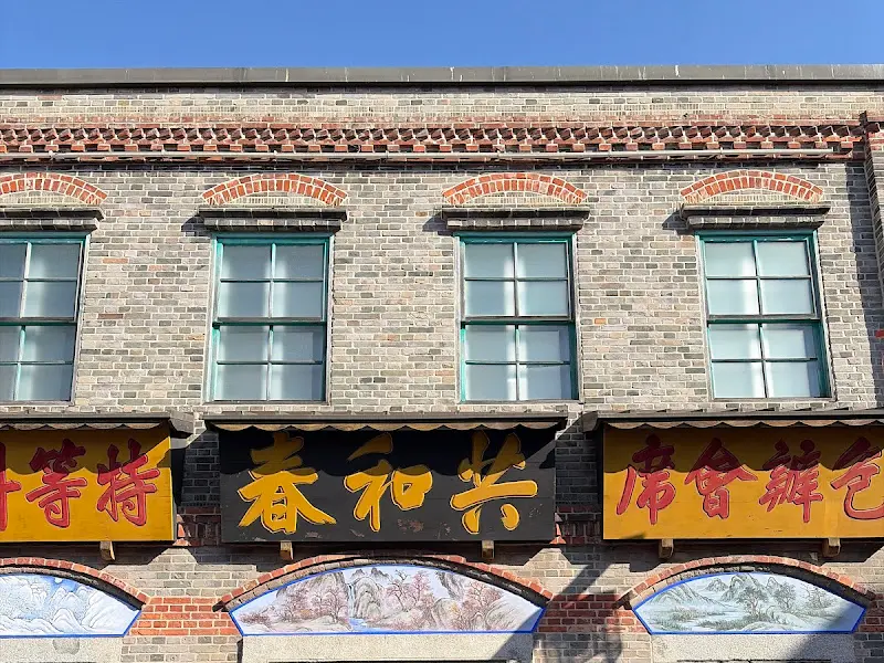 차이나타운 건물