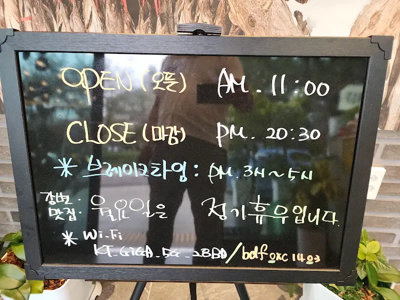 79코다리 영업시간 안내