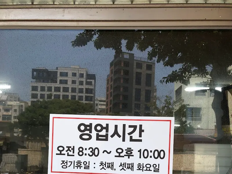 새서울 두루치기 영업시간 안내