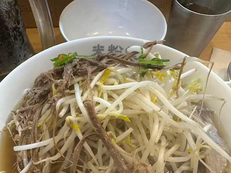 미분당 쌀국수 면