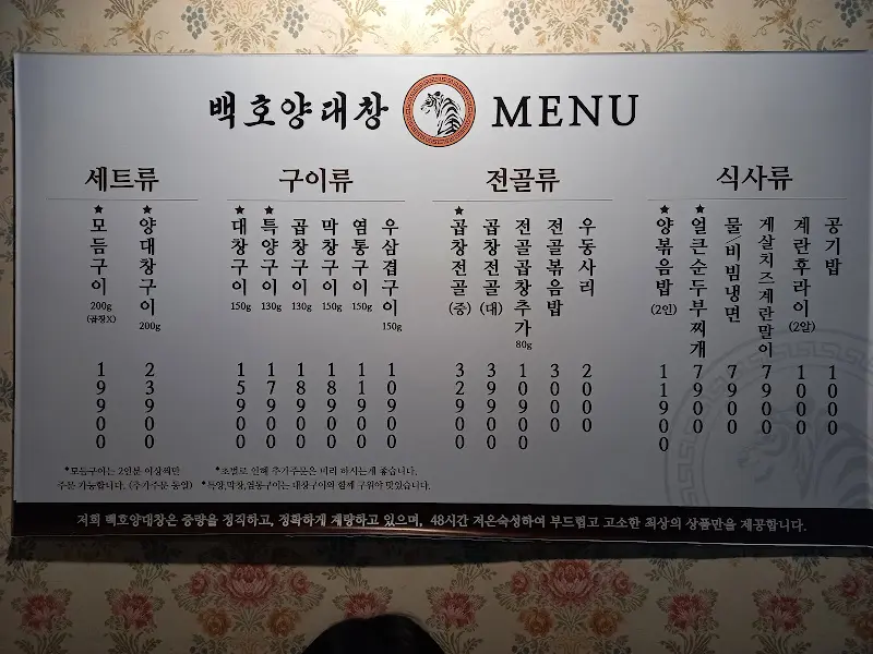 곱창 모듬 구이