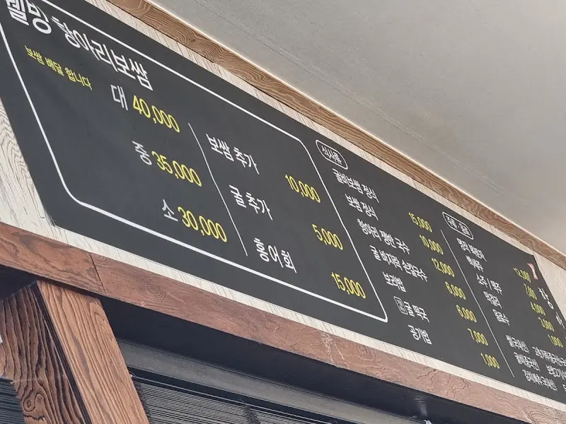 벽에 걸린 메뉴 안내