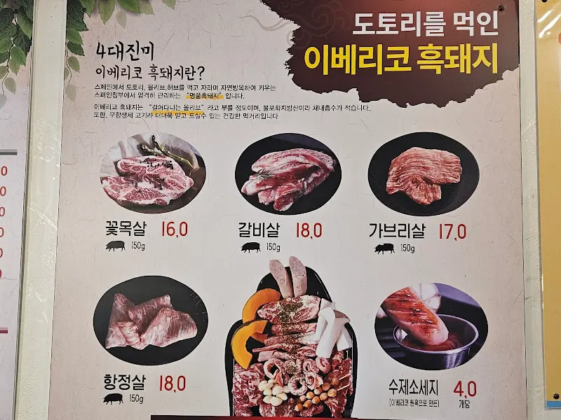 메뉴