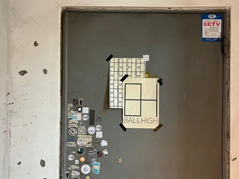 모란 볼하이 입구