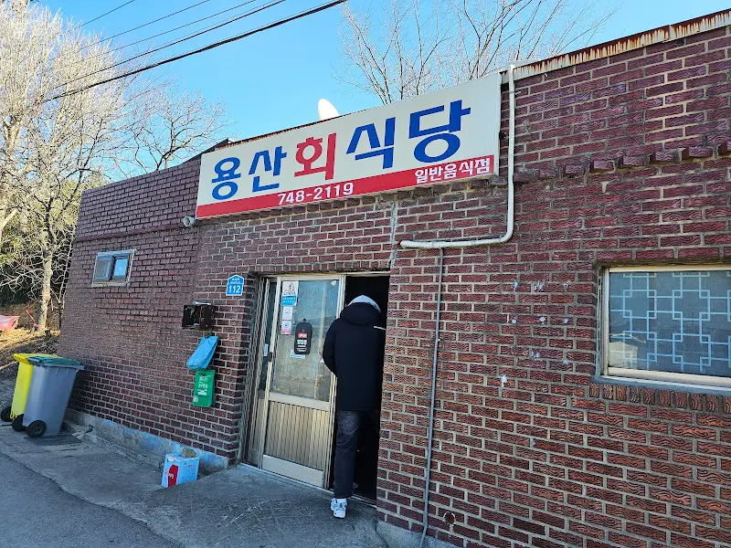 용산회식당 외관