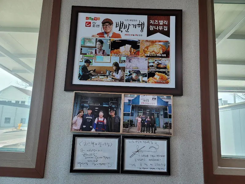 백반기행 출연 사진