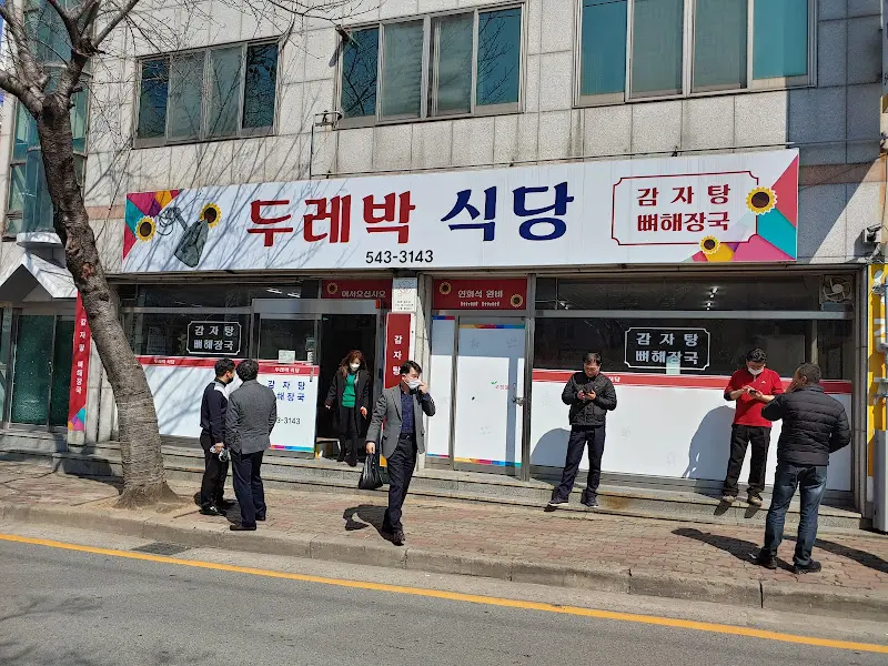 두레박식당 외부 전경