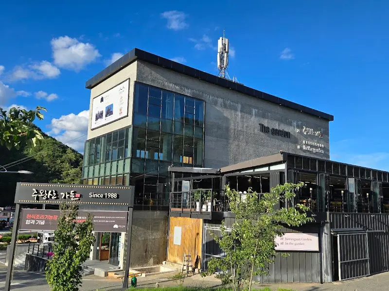 주왕산가든 외관