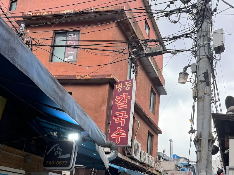 명동칼국수 간판