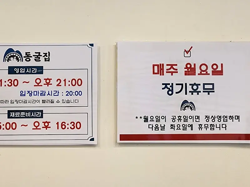 동굴집 내부 통로