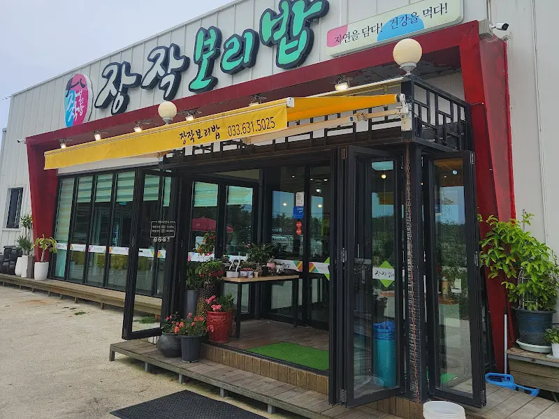 장작보리밥 식당 외관