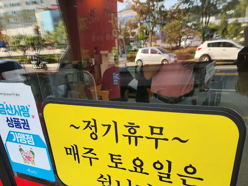 화춘몽 정기휴무 안내