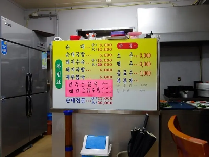 메뉴를 한눈에 볼 수 있는 메뉴판