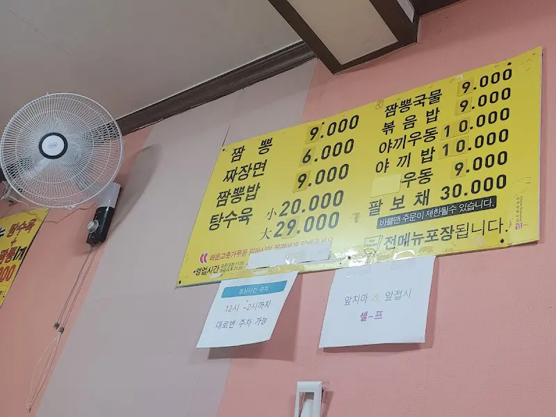 가야성 메뉴 가격 안내