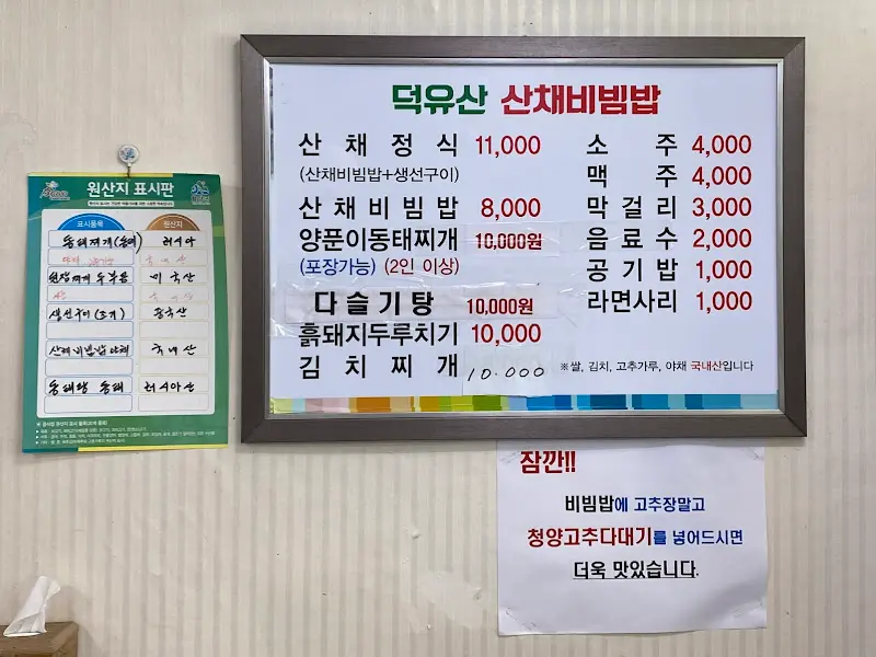 메뉴판 사진