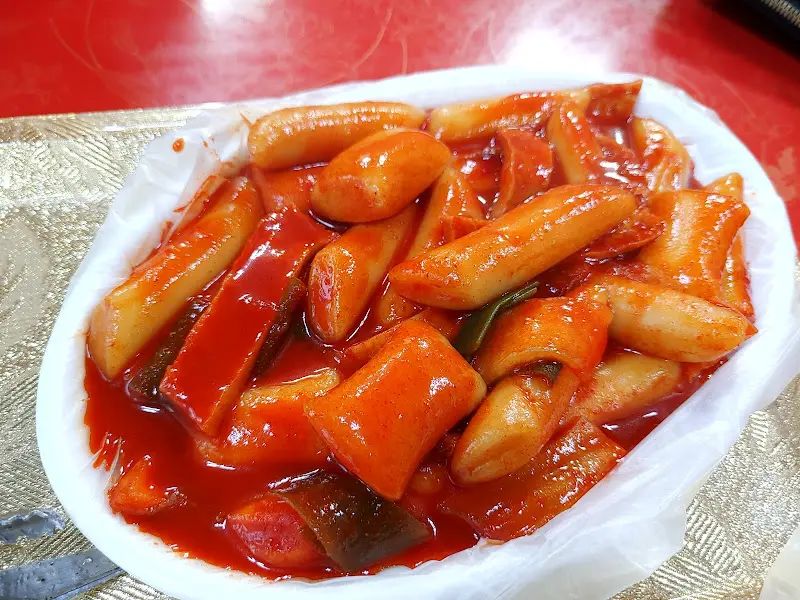 윤기가 흐르는 떡볶이