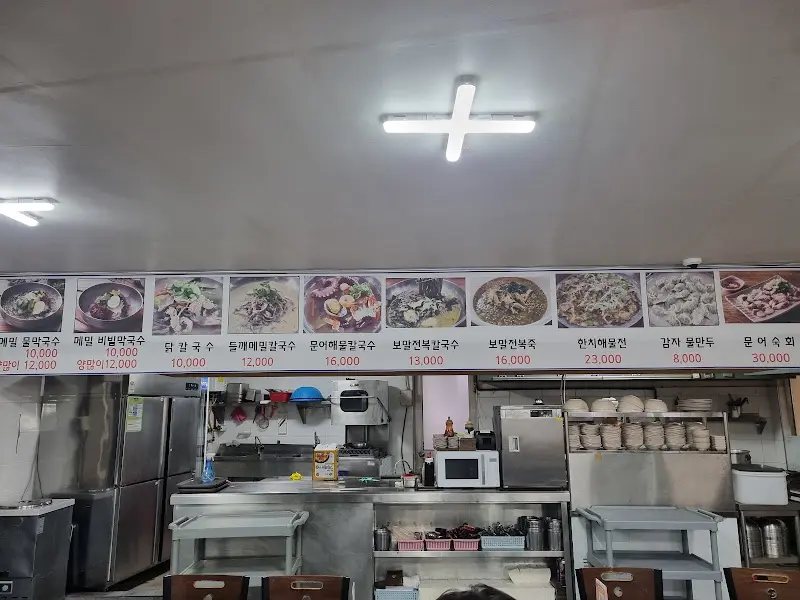 다양한 메뉴가 적힌 메뉴판