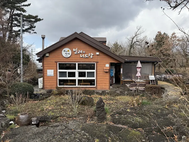 빌레와너드랑 식당 외관