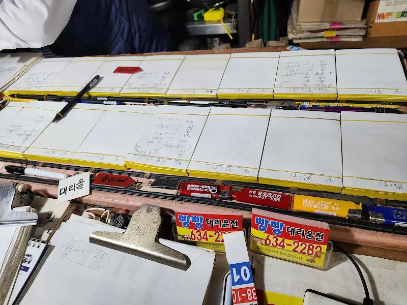 수많은 대리운전 명함