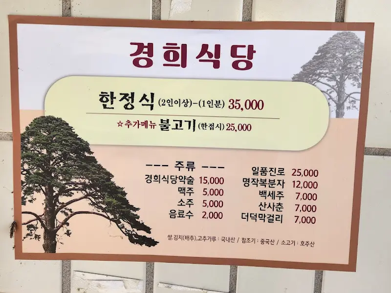 메뉴 안내