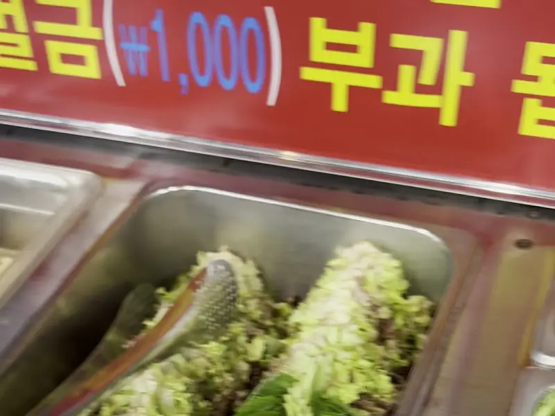 신선한 쌈 채소가 가득한 셀프바