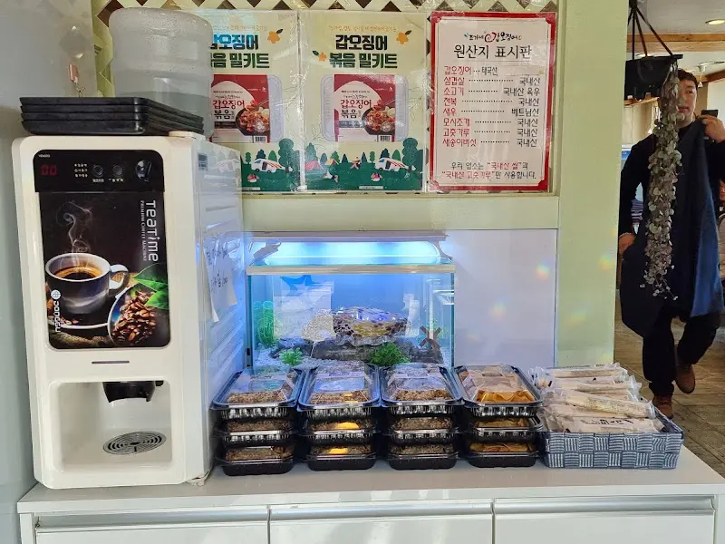 조가네갑오징어 백운호수직영2호점