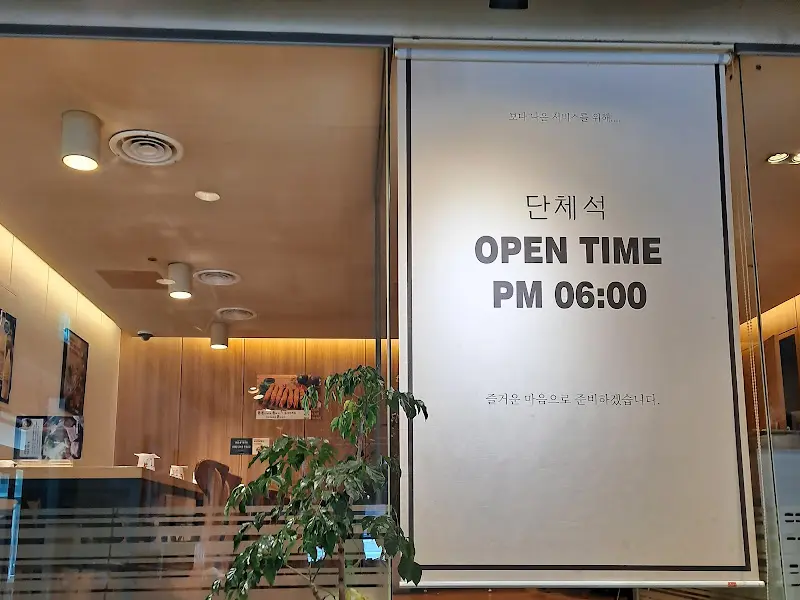 쭈꾸미일당백 외부 전경