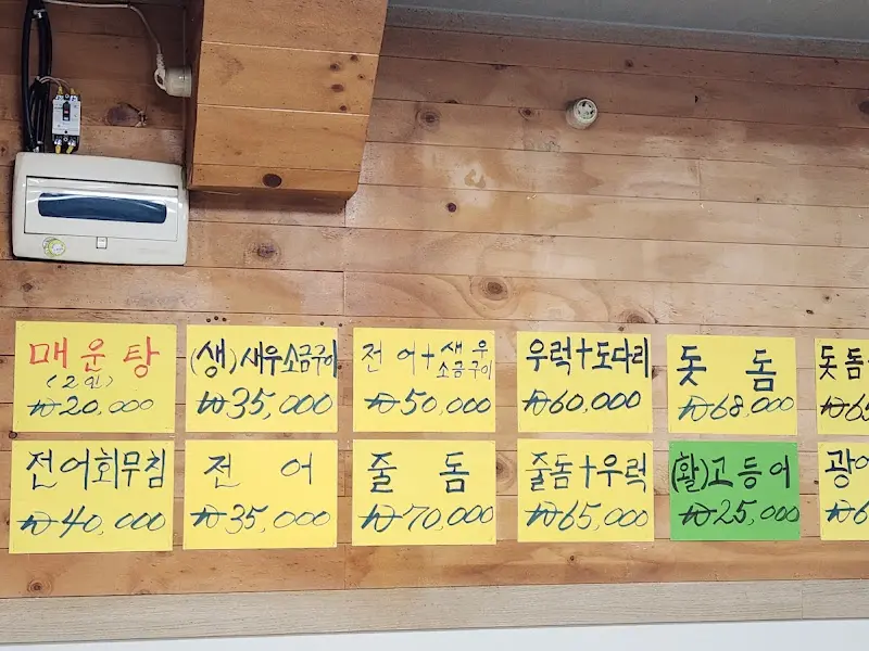 벽에 붙은 메뉴
