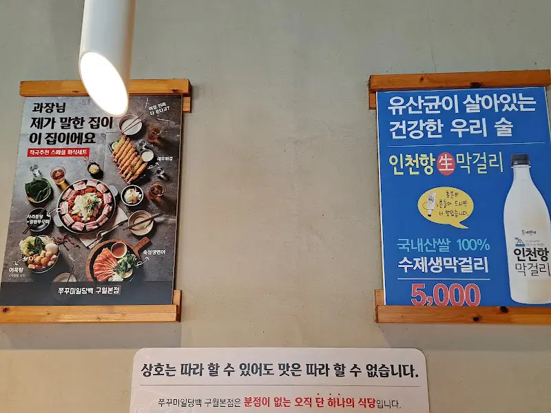 쭈꾸미 볶음과 쌈