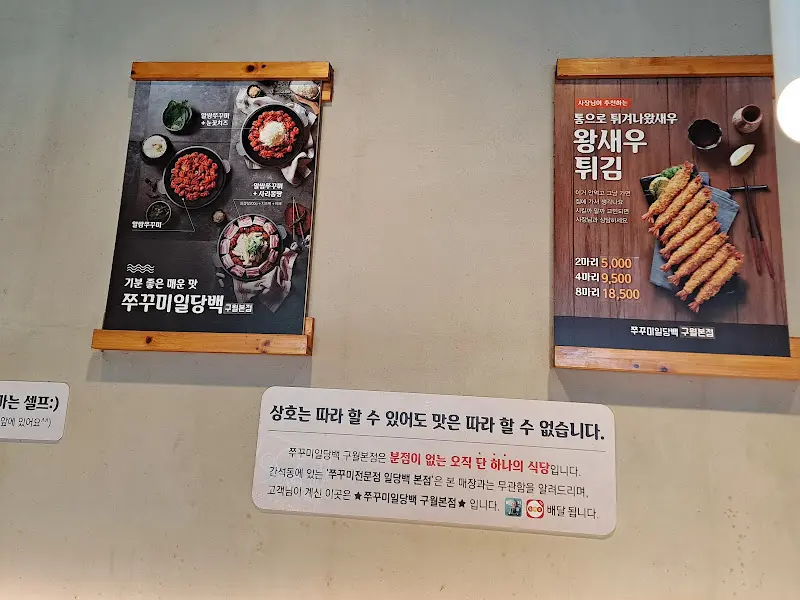 맛있는 쭈꾸미 볶음