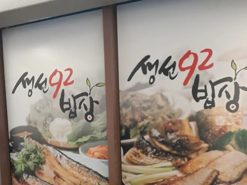 생선구이 근접샷